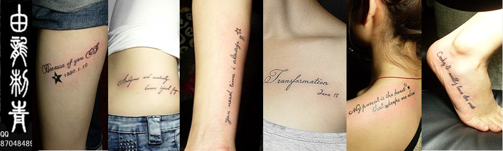 [转载]浦东纹身|女生英文字母纹身|女生英文字母纹身图案